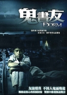 Dek hor - Chinese poster (xs thumbnail)