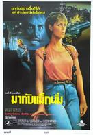 Blue Steel - Thai Movie Poster (xs thumbnail)
