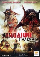 Mongolian Death Worm - Greek Movie Cover (xs thumbnail)