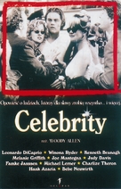 Celebrity - Polish Movie Poster (xs thumbnail)