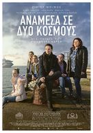 Ouistreham - Greek Movie Poster (xs thumbnail)