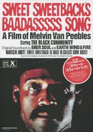 Sweet Sweetback&#039;s Baadasssss Song - Japanese Movie Poster (xs thumbnail)