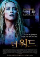 The Ward - South Korean Movie Poster (xs thumbnail)