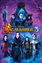 Descendants 3 - Russian Movie Cover (xs thumbnail)