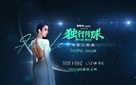 Du xing yue qiu - Chinese Movie Poster (xs thumbnail)