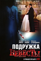 Maid of Honor - Russian Movie Poster (xs thumbnail)