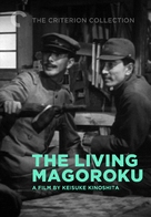 Ikite iru Magoroku - Movie Cover (xs thumbnail)