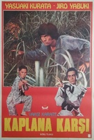 Hissatsu onna kenshi - Turkish Movie Poster (xs thumbnail)