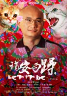 Shao an wu zao - Chinese Movie Poster (xs thumbnail)