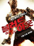 Blood Out - South Korean Movie Poster (xs thumbnail)
