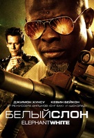 Elephant White - Russian DVD movie cover (xs thumbnail)
