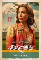 Midway - Chinese Movie Poster (xs thumbnail)