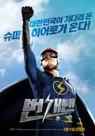 Bungaeman - South Korean Movie Poster (xs thumbnail)