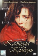 Camille Claudel - Russian DVD movie cover (xs thumbnail)