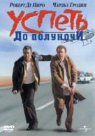 Midnight Run - Russian Movie Cover (xs thumbnail)
