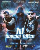 KL Special Force - Malaysian Movie Poster (xs thumbnail)