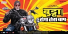 Bbuddah... Hoga Terra Baap - Indian Movie Poster (xs thumbnail)
