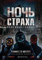 Hyde - Russian Movie Poster (xs thumbnail)