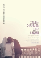 Kanojo wa uso wo aishisugiteiru - South Korean Movie Poster (xs thumbnail)