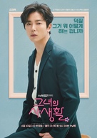 &quot;Geunyeoui Sasaenghwal&quot; - South Korean Movie Poster (xs thumbnail)