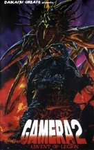 Gamera 2: Region shurai - VHS movie cover (xs thumbnail)