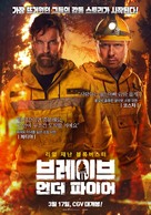 Ogon - South Korean Movie Poster (xs thumbnail)