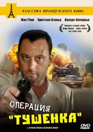 Op&eacute;ration Corned-Beef, L&#039; - Russian Movie Cover (xs thumbnail)