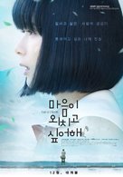 Kokoro ga sakebitagatterunda. - South Korean Movie Poster (xs thumbnail)