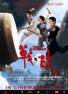 Zhan. gu - Singaporean Movie Poster (xs thumbnail)