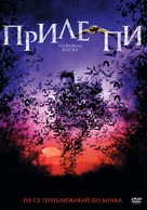 Bats: Human Harvest - Bulgarian DVD movie cover (xs thumbnail)