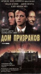 Haunted - Russian VHS movie cover (xs thumbnail)