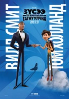 Spies in Disguise - Mongolian Movie Poster (xs thumbnail)