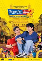 Hyderabad Blues 2 - Indian Movie Poster (xs thumbnail)