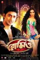 Romeo - Indian Movie Poster (xs thumbnail)
