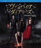 &quot;The Vampire Diaries&quot; - Japanese Blu-Ray movie cover (xs thumbnail)