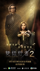 &quot;Line Walker&quot; - Chinese Movie Poster (xs thumbnail)