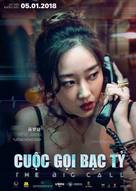 The Big Call - Vietnamese Movie Poster (xs thumbnail)