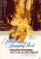 Picnic at Hanging Rock - Japanese Movie Poster (xs thumbnail)