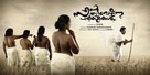 Ente Sathyaneshana Pareekhakal - Indian Movie Poster (xs thumbnail)