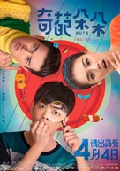 Nuts - Chinese Movie Poster (xs thumbnail)