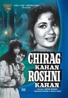 Chirag Kahan Roshni Kahan - Indian DVD movie cover (xs thumbnail)