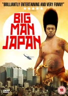 Dai-Nipponjin - British Movie Cover (xs thumbnail)