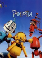 Robots - Bulgarian Movie Poster (xs thumbnail)