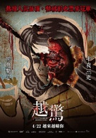 Chuyen Ma Gan Nh&agrave; - Taiwanese Movie Poster (xs thumbnail)