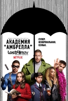 &quot;The Umbrella Academy&quot; - Russian Movie Poster (xs thumbnail)