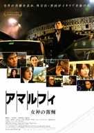 Amalufi: Megami no h&ocirc;sh&ucirc; - Japanese Movie Poster (xs thumbnail)