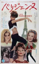 Les parisiennes - Japanese Movie Poster (xs thumbnail)