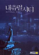 Naechureol siti - South Korean Movie Cover (xs thumbnail)