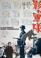 L'arm&eacute;e des ombres - Japanese Movie Poster (xs thumbnail)