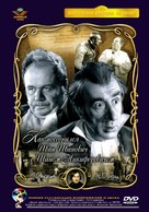 Kak possorilis Ivan Ivanovich s Ivanom Nikiforovichem - Russian DVD movie cover (xs thumbnail)